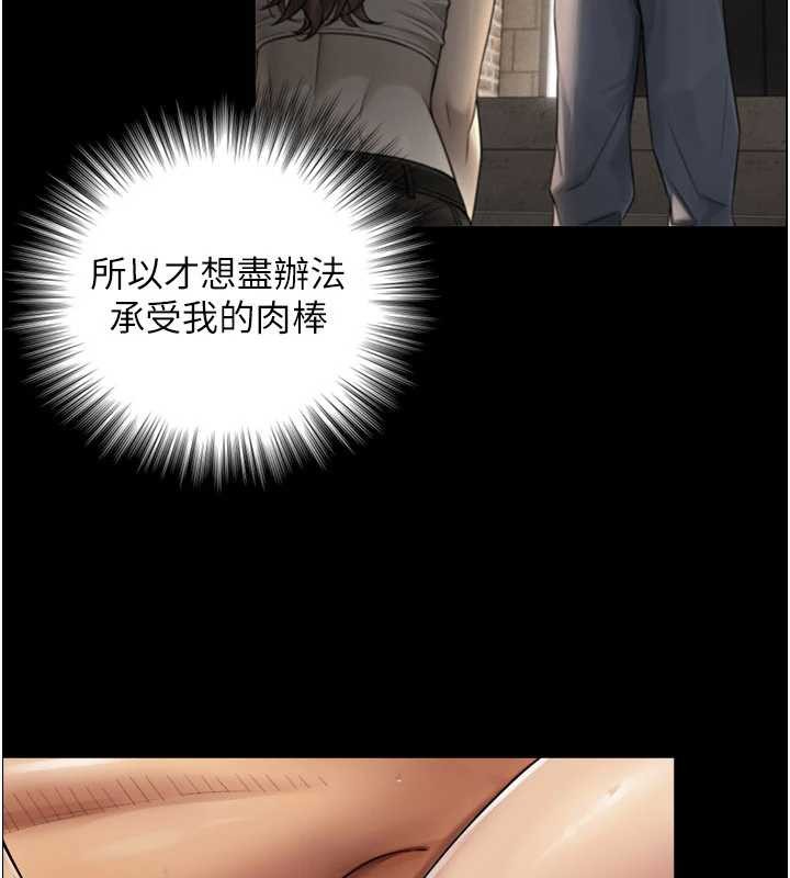 與生巨來，第5話-拜託再深一點…，第 65 页