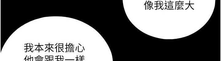 與生巨來，第5話-拜託再深一點…，第 22 页