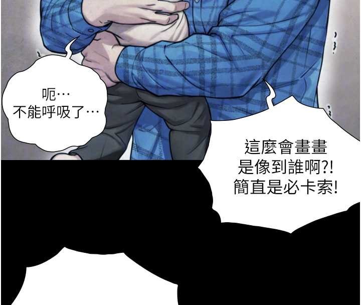 與生巨來，第6話-小穴按摩♥，第 125 页