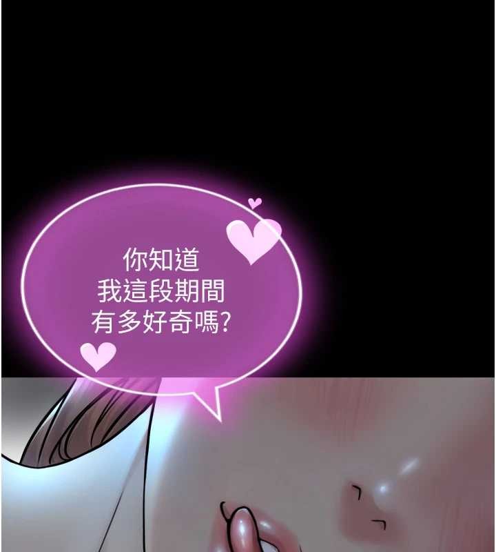 與生巨來，第6話-小穴按摩♥，第 11 页