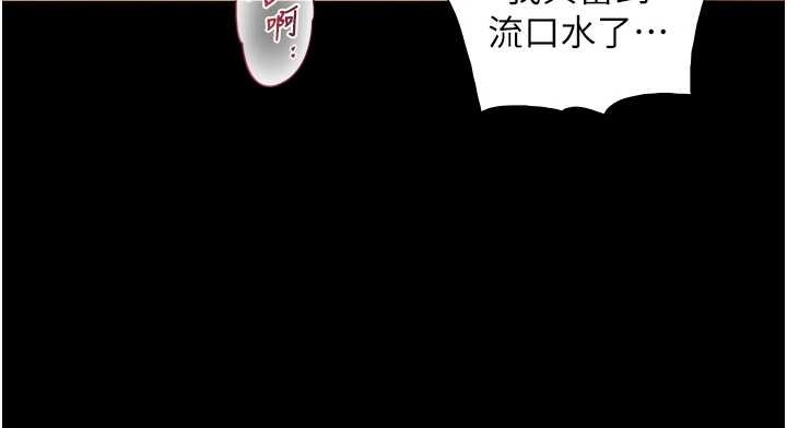 與生巨來，第6話-小穴按摩♥，第 69 页