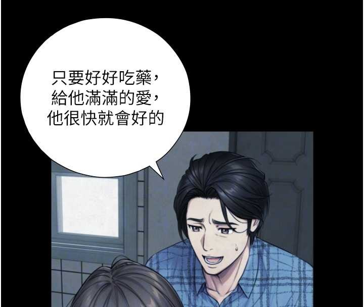 與生巨來，第6話-小穴按摩♥，第 95 页