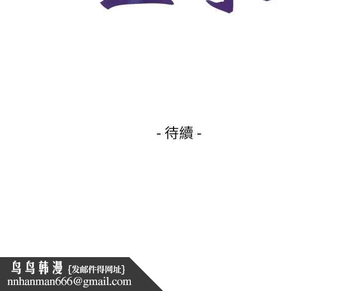 與生巨來，第6話-小穴按摩♥，第 168 页