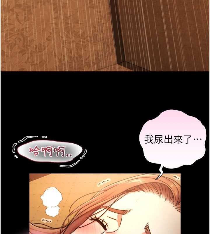 與生巨來，第6話-小穴按摩♥，第 60 页