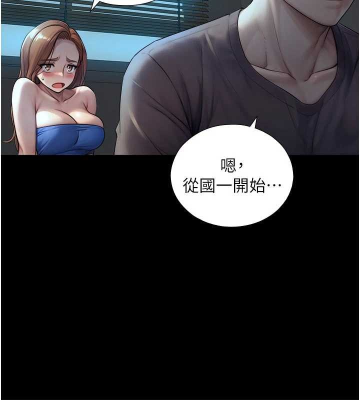 與生巨來，第7話-姐姐的誘惑♥，第 34 页
