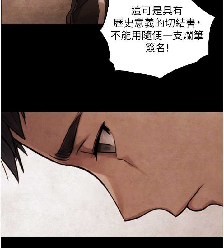 與生巨來，第7話-姐姐的誘惑♥，第 106 页