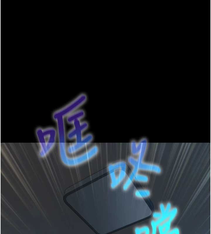 與生巨來，第7話-姐姐的誘惑♥，第 11 页
