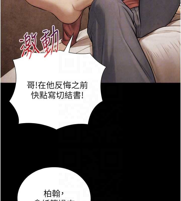 與生巨來，第7話-姐姐的誘惑♥，第 103 页
