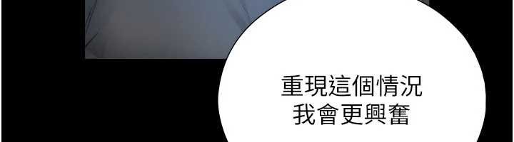 與生巨來，第7話-姐姐的誘惑♥，第 159 页