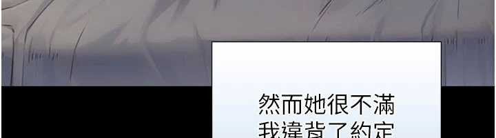 與生巨來，第7話-姐姐的誘惑♥，第 166 页