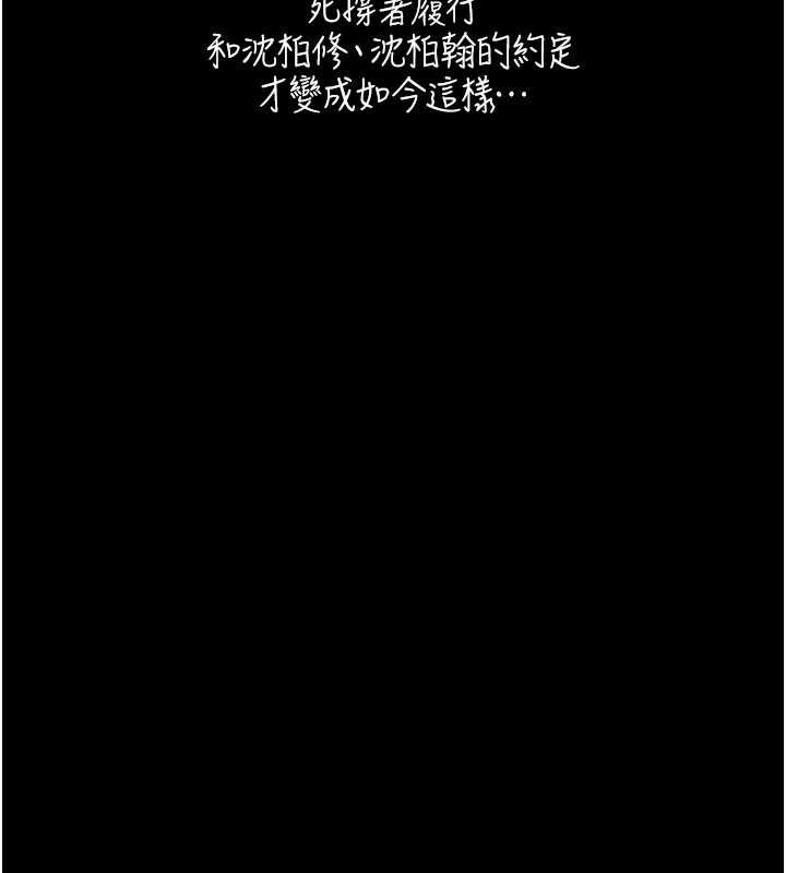 與生巨來，第7話-姐姐的誘惑♥，第 65 页