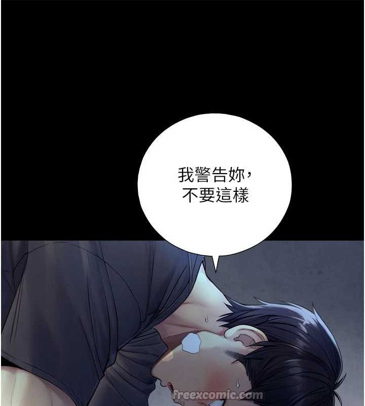 與生巨來，第7話-姐姐的誘惑♥，第 28 页