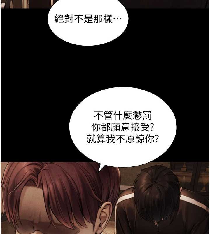 與生巨來，第7話-姐姐的誘惑♥，第 77 页