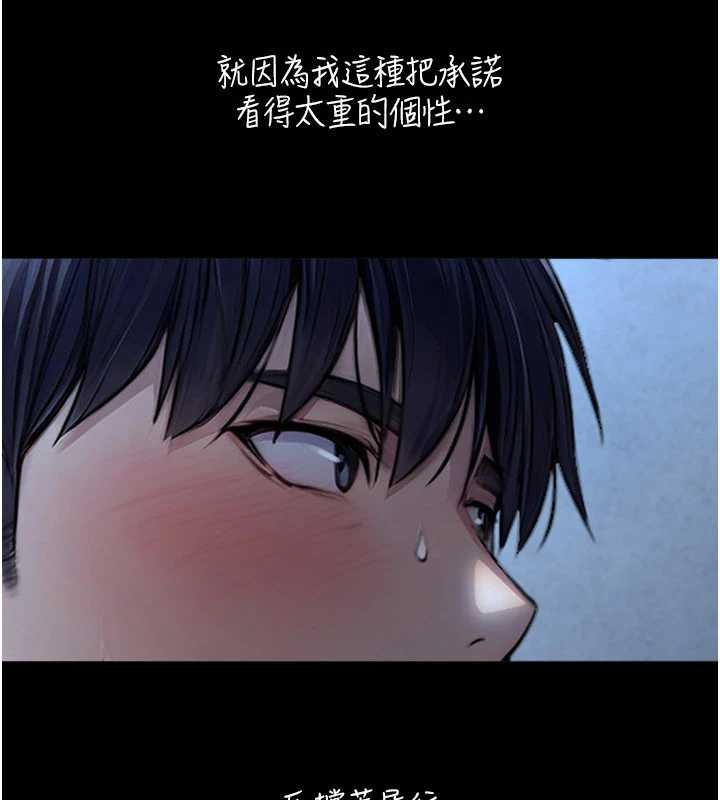 與生巨來，第7話-姐姐的誘惑♥，第 64 页
