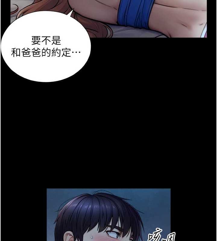 與生巨來，第7話-姐姐的誘惑♥，第 132 页