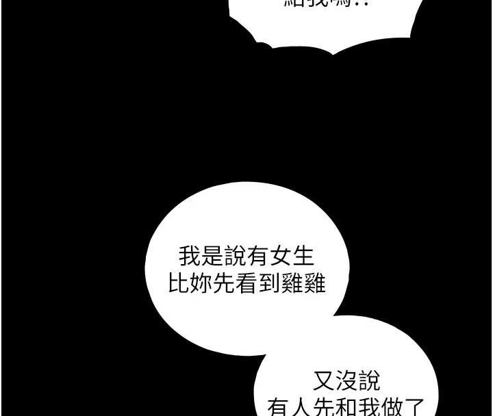 與生巨來，第8話-遵守約定才有特別獎勵，第 103 页