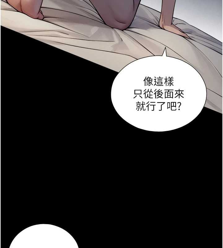與生巨來，第8話-遵守約定才有特別獎勵，第 69 页