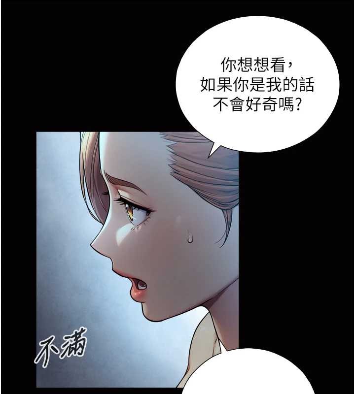 與生巨來，第8話-遵守約定才有特別獎勵，第 21 页