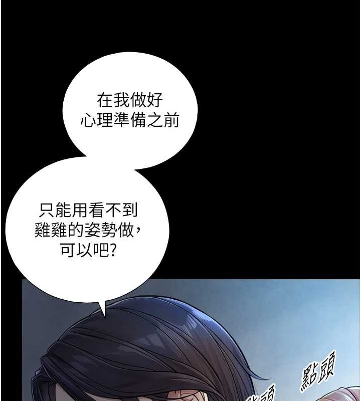 與生巨來，第8話-遵守約定才有特別獎勵，第 65 页