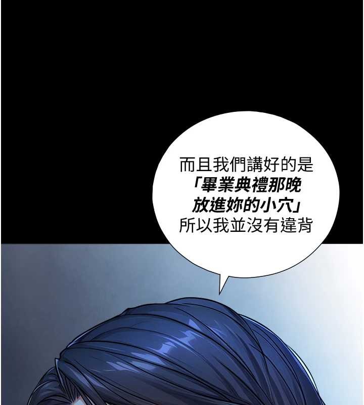 與生巨來，第8話-遵守約定才有特別獎勵，第 8 页