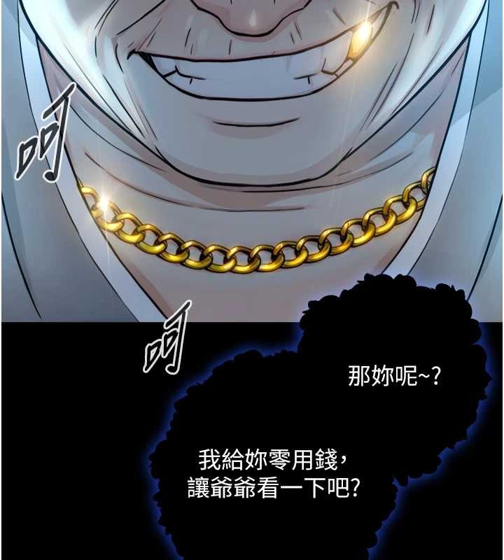 與生巨來，第8話-遵守約定才有特別獎勵，第 52 页
