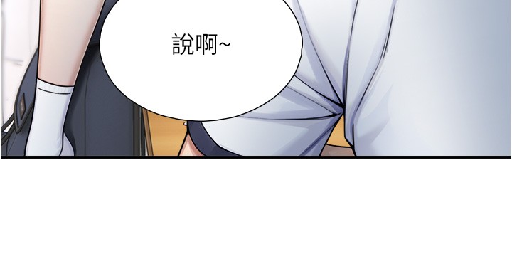 與生巨來，第9話-有哪個男人能抗拒我?，第 65 页