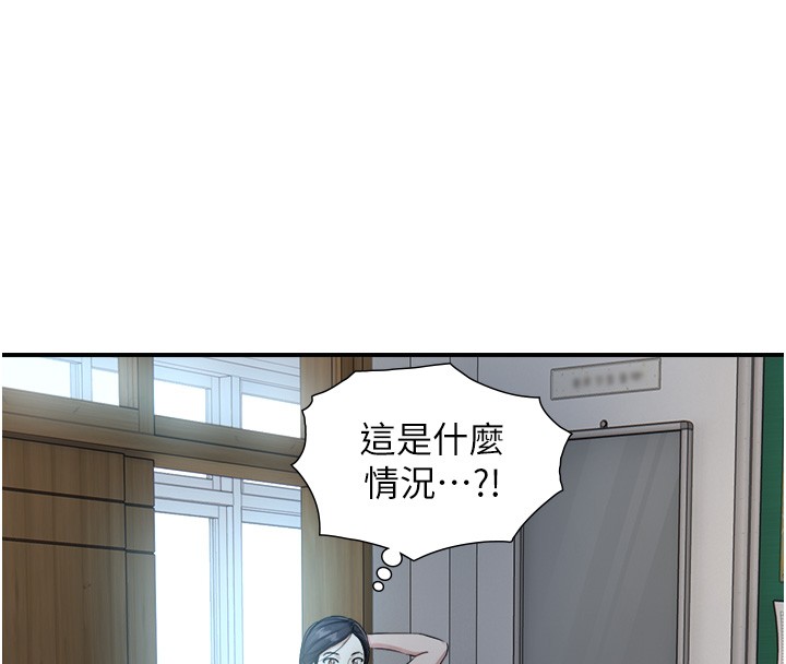 與生巨來，第9話-有哪個男人能抗拒我?，第 77 页