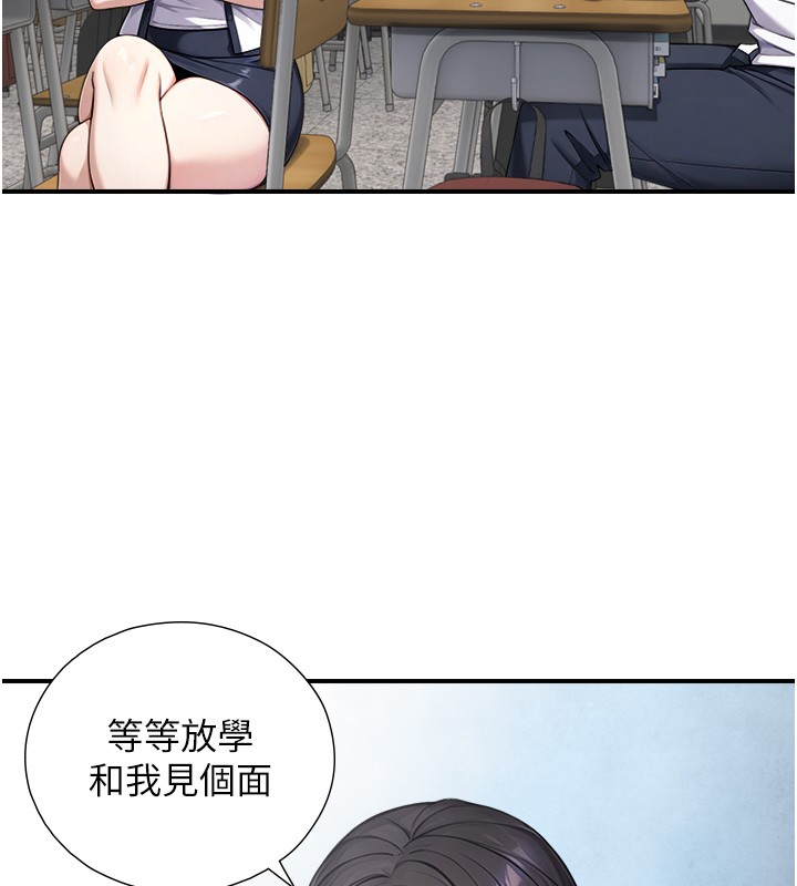 與生巨來，第9話-有哪個男人能抗拒我?，第 132 页