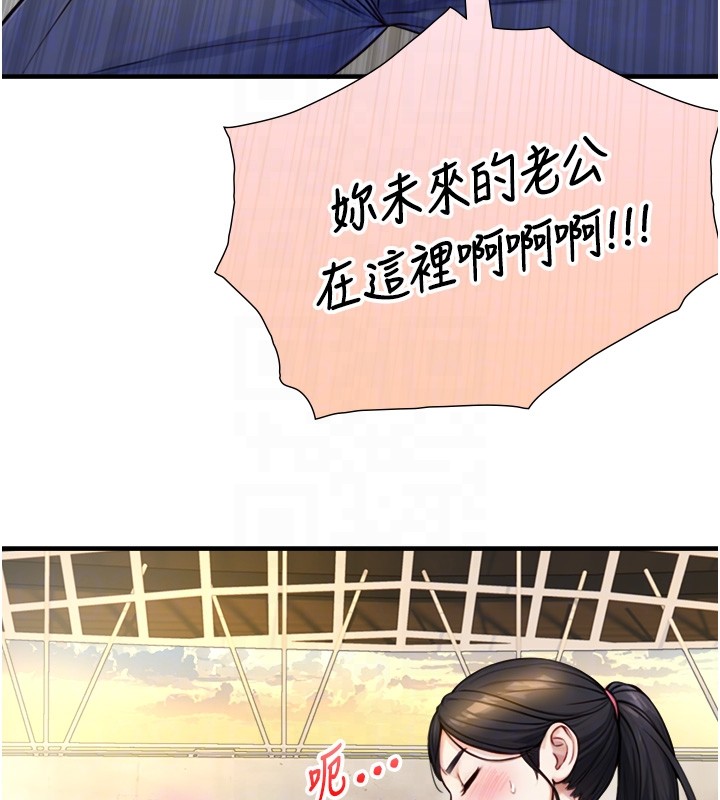 與生巨來，第10話-煽情的編舞，第 123 页