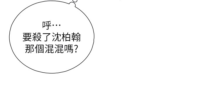 與生巨來，第10話-煽情的編舞，第 125 页