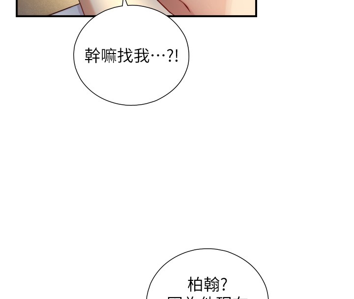 與生巨來，第10話-煽情的編舞，第 106 页