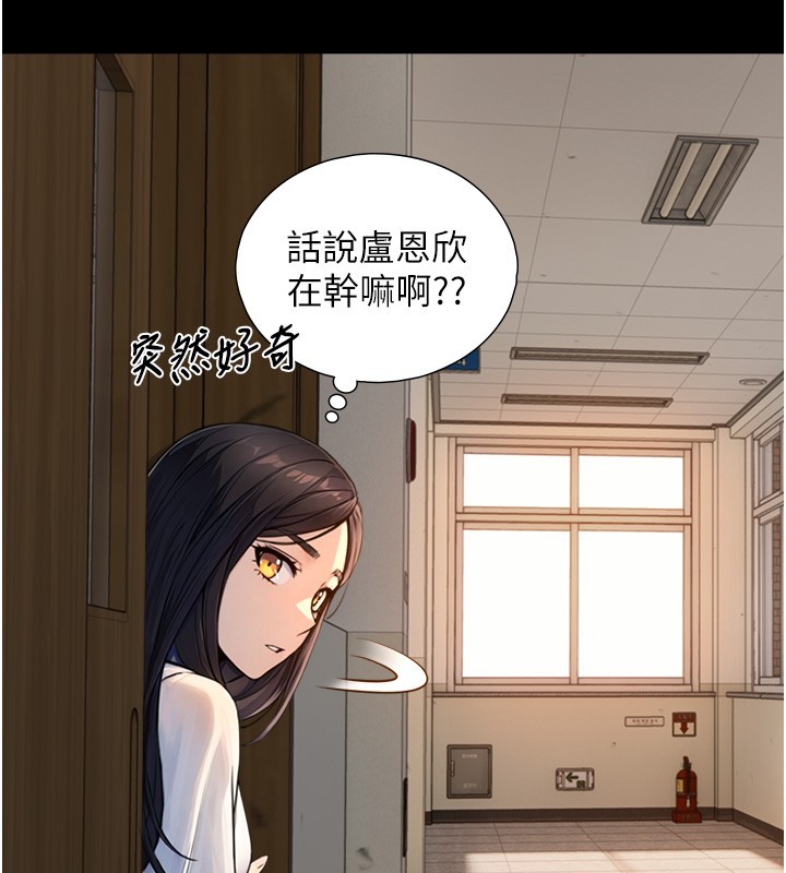 與生巨來，第10話-煽情的編舞，第 44 页