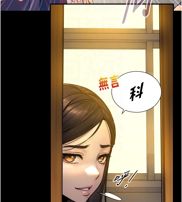 與生巨來，第10話-煽情的編舞，第 21 页