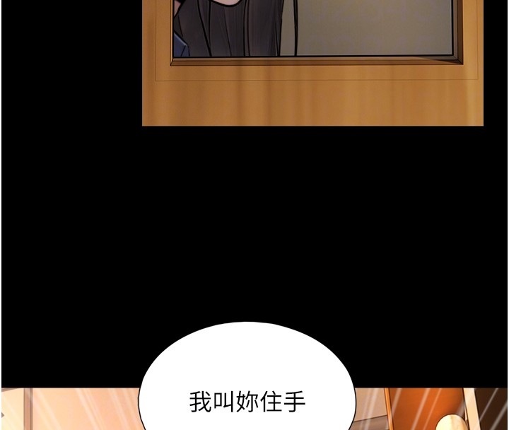 與生巨來，第10話-煽情的編舞，第 22 页