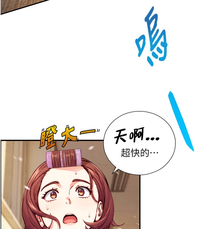 與生巨來，第11話-因為吳彬而無法入睡♥，第 34 页