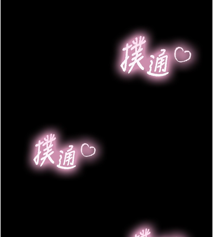 與生巨來，第11話-因為吳彬而無法入睡♥，第 123 页
