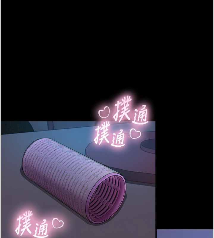 與生巨來，第11話-因為吳彬而無法入睡♥，第 125 页