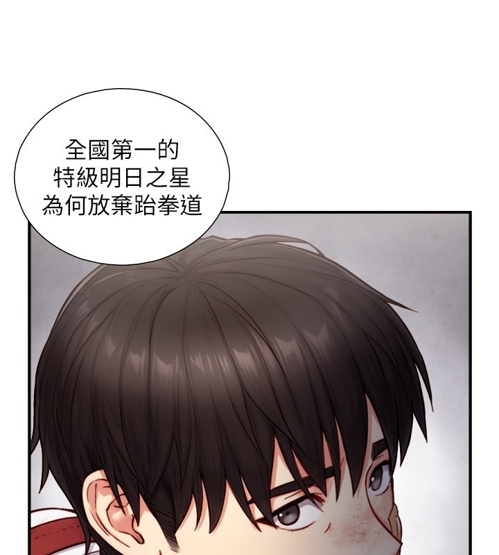 與生巨來，第11話-因為吳彬而無法入睡♥，第 106 页