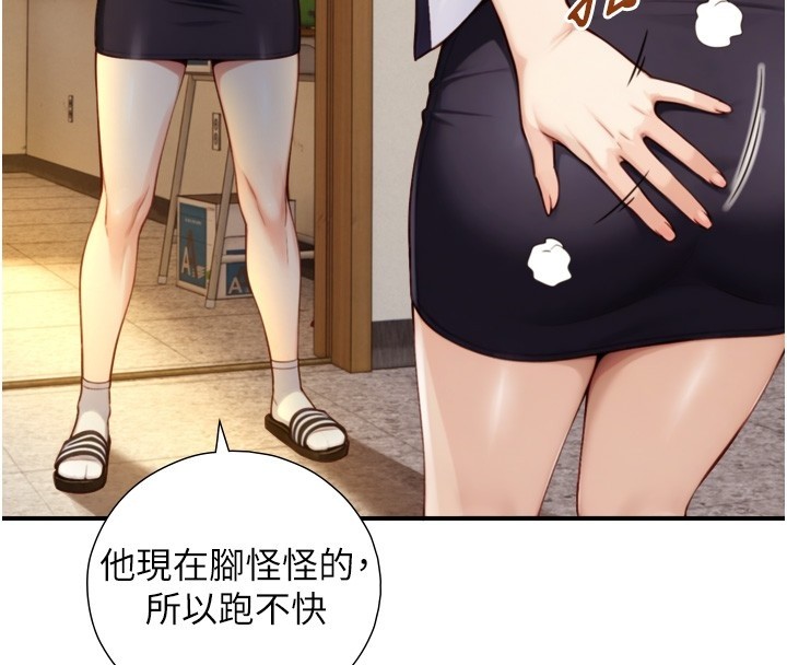 與生巨來，第11話-因為吳彬而無法入睡♥，第 44 页