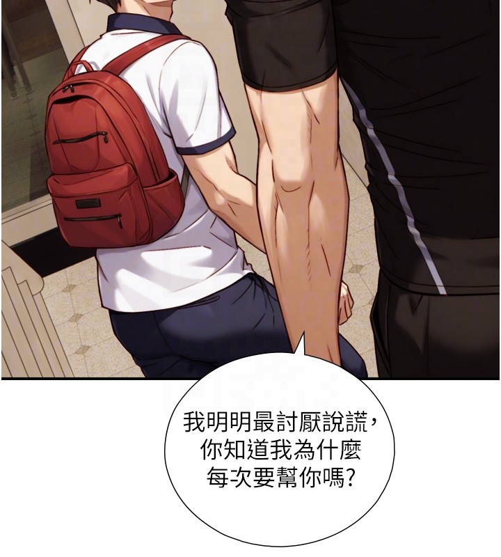 與生巨來，第11話-因為吳彬而無法入睡♥，第 103 页