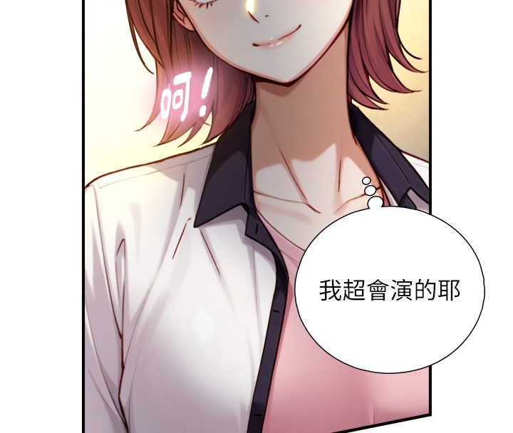 與生巨來，第11話-因為吳彬而無法入睡♥，第 49 页