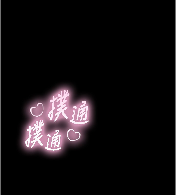 與生巨來，第11話-因為吳彬而無法入睡♥，第 122 页