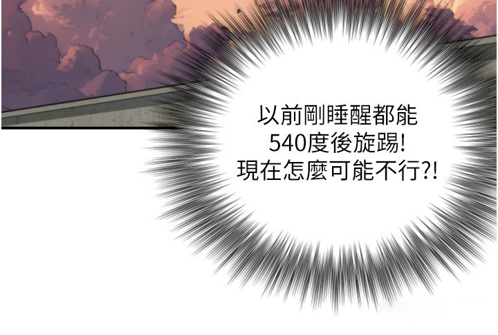與生巨來，第11話-因為吳彬而無法入睡♥，第 69 页