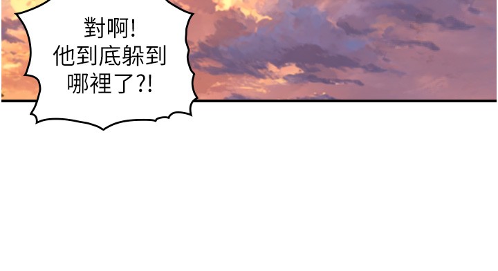 與生巨來，第11話-因為吳彬而無法入睡♥，第 52 页