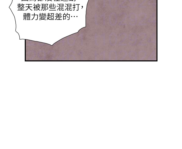 與生巨來，第11話-因為吳彬而無法入睡♥，第 60 页