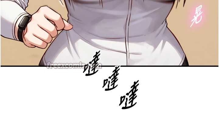 與生巨來，第12話-好懷念你的「技術」，第 125 页
