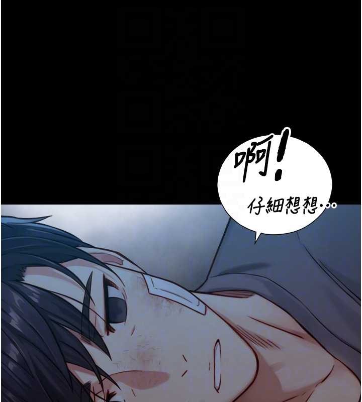 與生巨來，第12話-好懷念你的「技術」，第 40 页