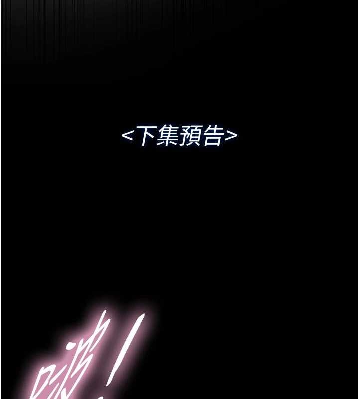 與生巨來，第12話-好懷念你的「技術」，第 168 页