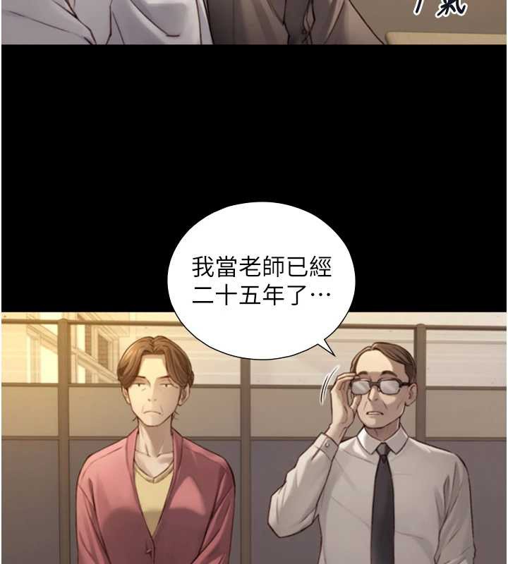 與生巨來，第12話-好懷念你的「技術」，第 52 页