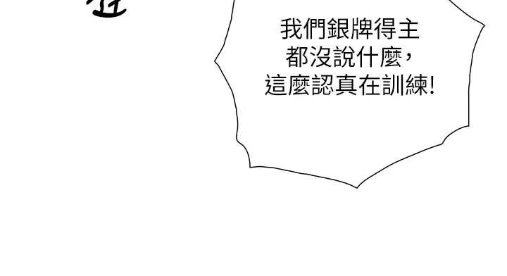 與生巨來，第12話-好懷念你的「技術」，第 132 页